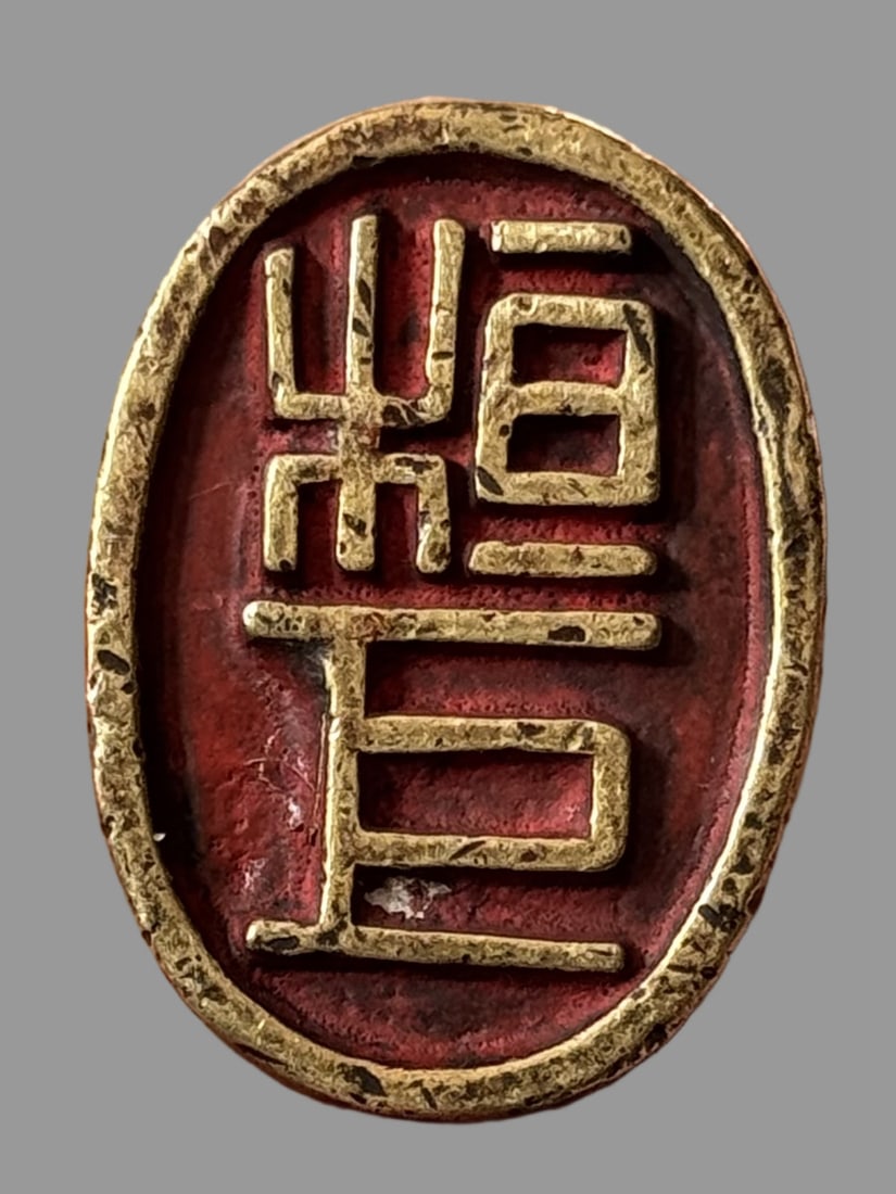 A Exquisite Oval Copper Seal - 6