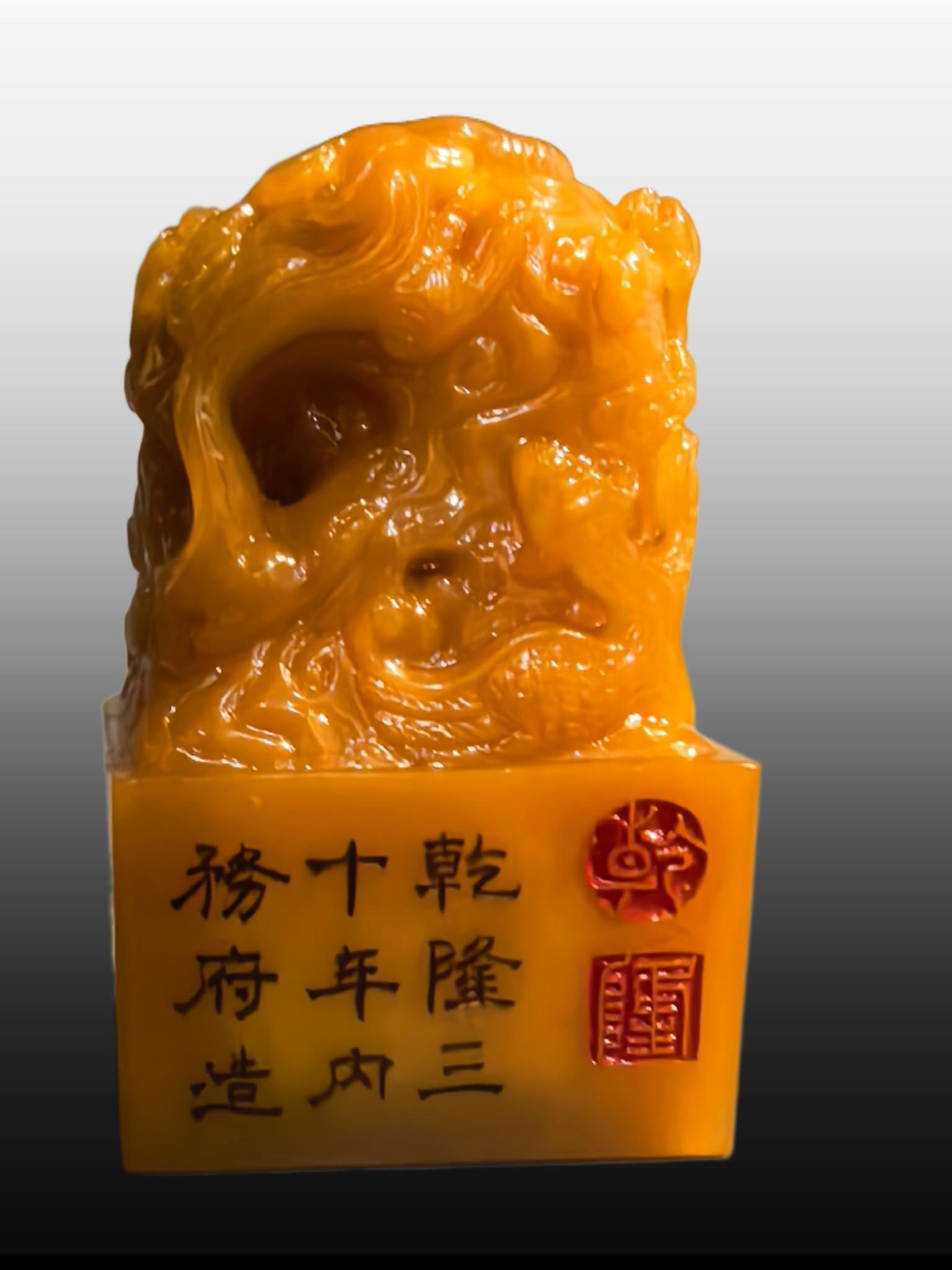 A Exquisite Shoushan Stone Dragon Pattern Seal - 2