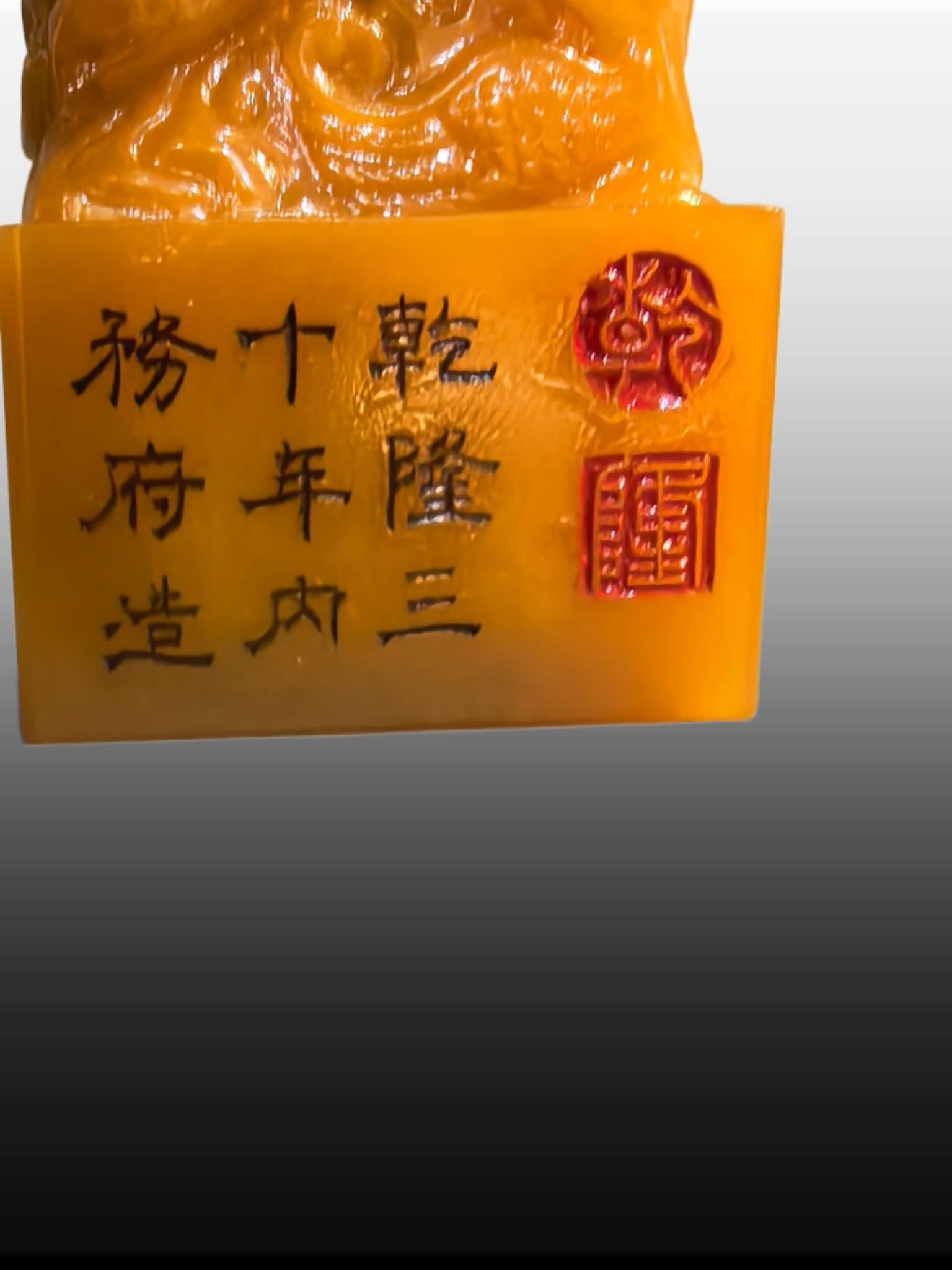 A Exquisite Shoushan Stone Dragon Pattern Seal - 3