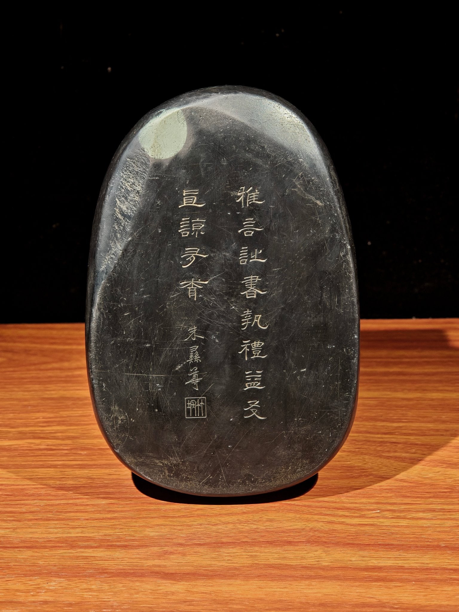 A Exquisite Inkstone - 4