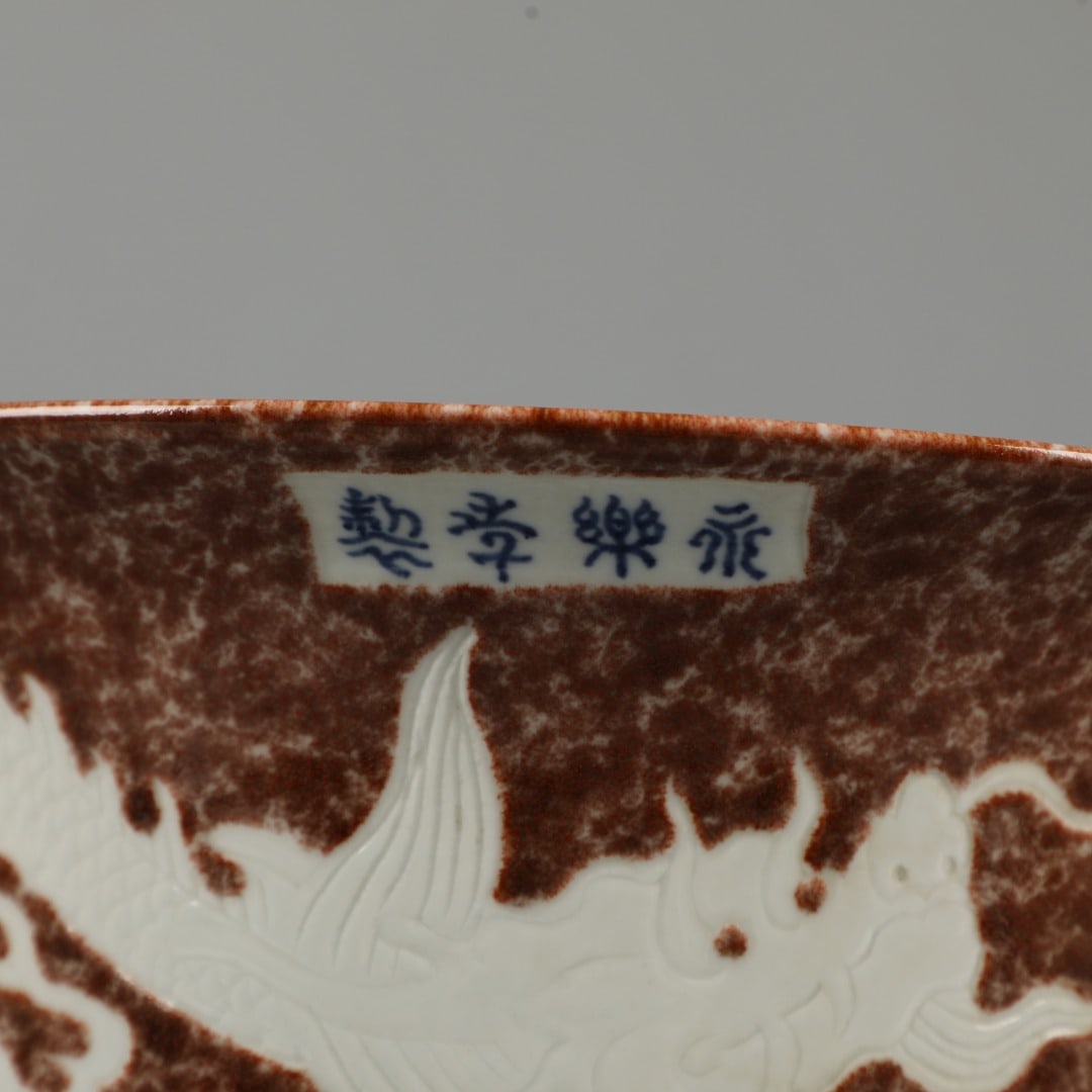 A Exquisite Iron-Red Dragon Pattern Basin - 2