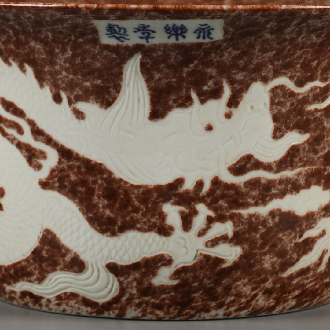 A Exquisite Iron-Red Dragon Pattern Basin - 4