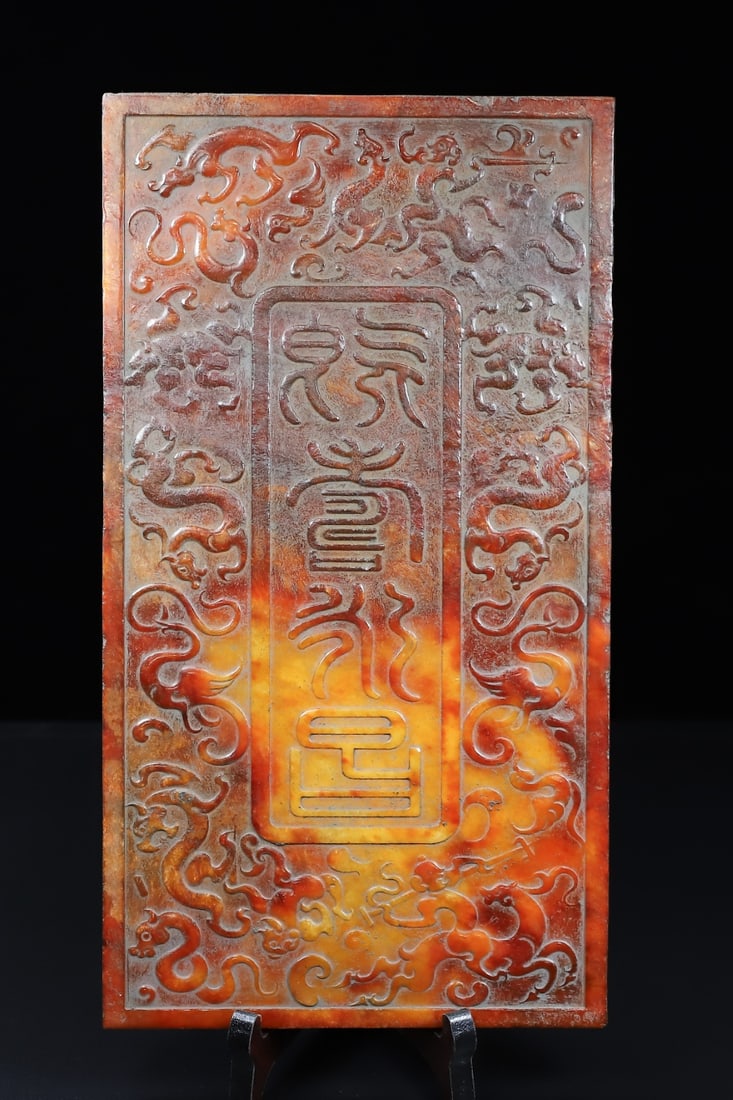 A Exquisite Hotan Jade Dragon Pattern Bi - 4