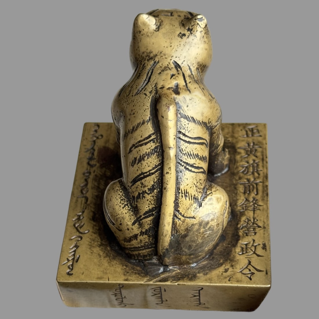 A Exquisite Copper Tiger Seal - 4