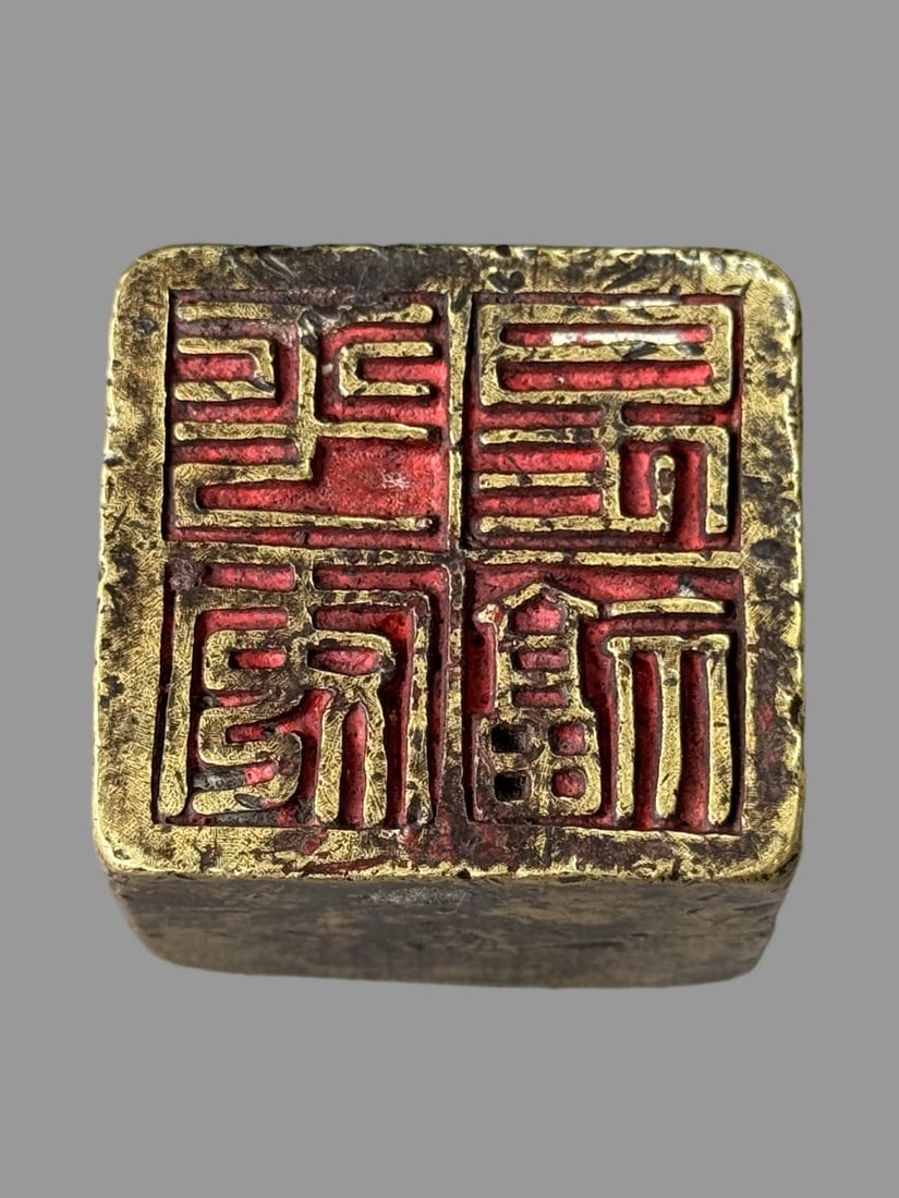 A Exquisite Brass Seal - 4