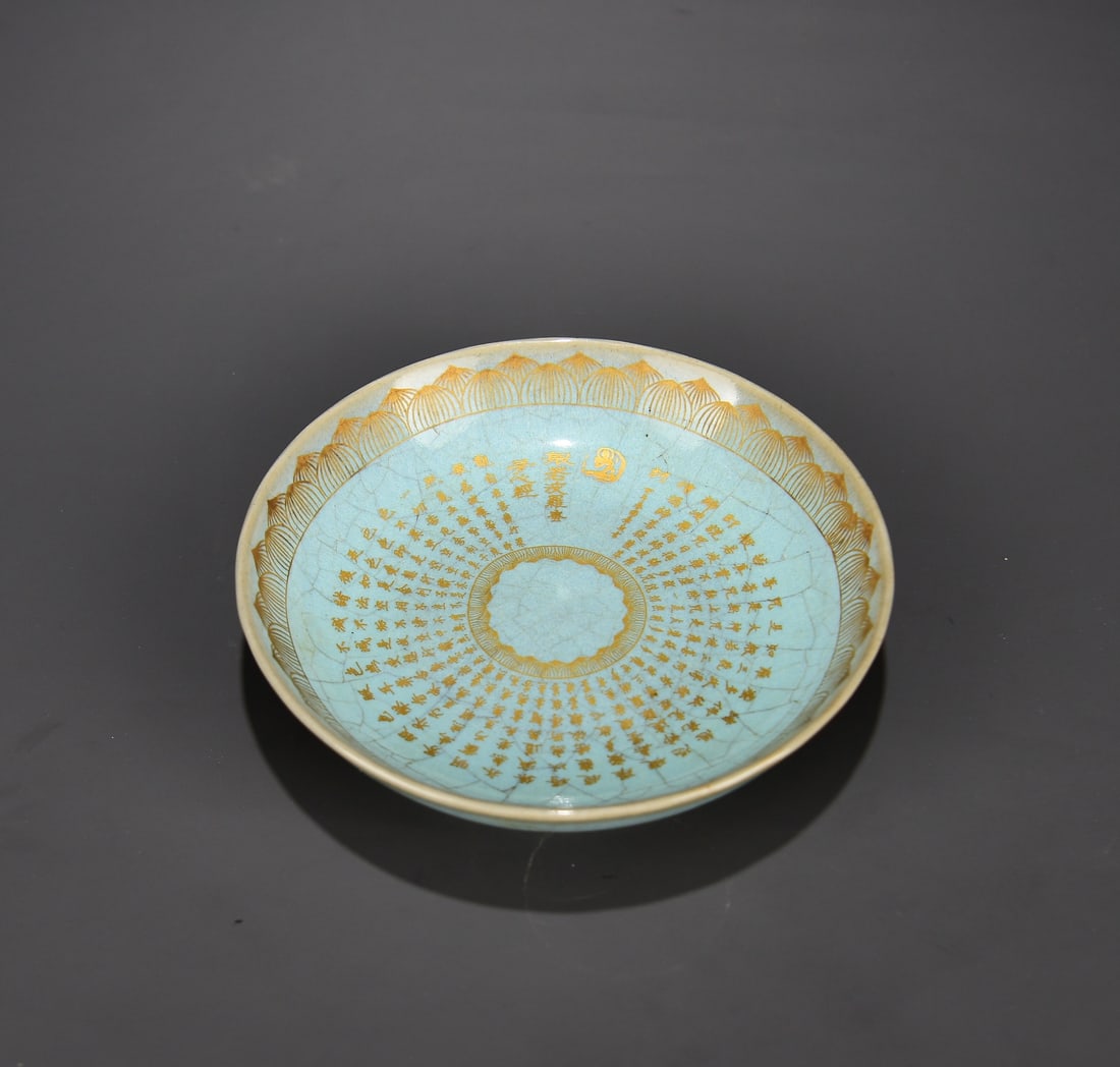 A Exquisite Ru yao Painted Gold Scripture Pattern Plate - 2