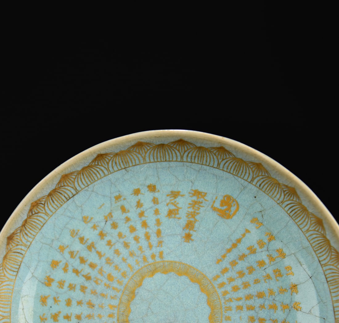A Exquisite Ru yao Painted Gold Scripture Pattern Plate - 4