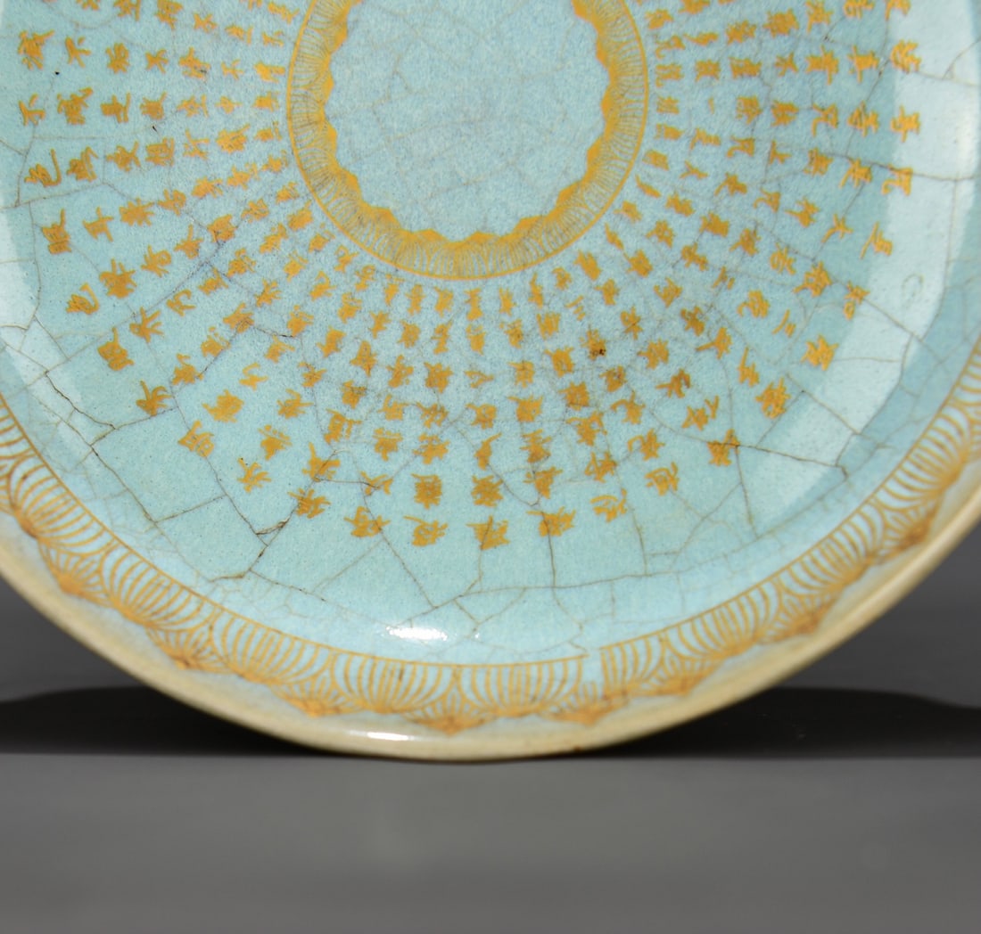 A Exquisite Ru yao Painted Gold Scripture Pattern Plate - 5