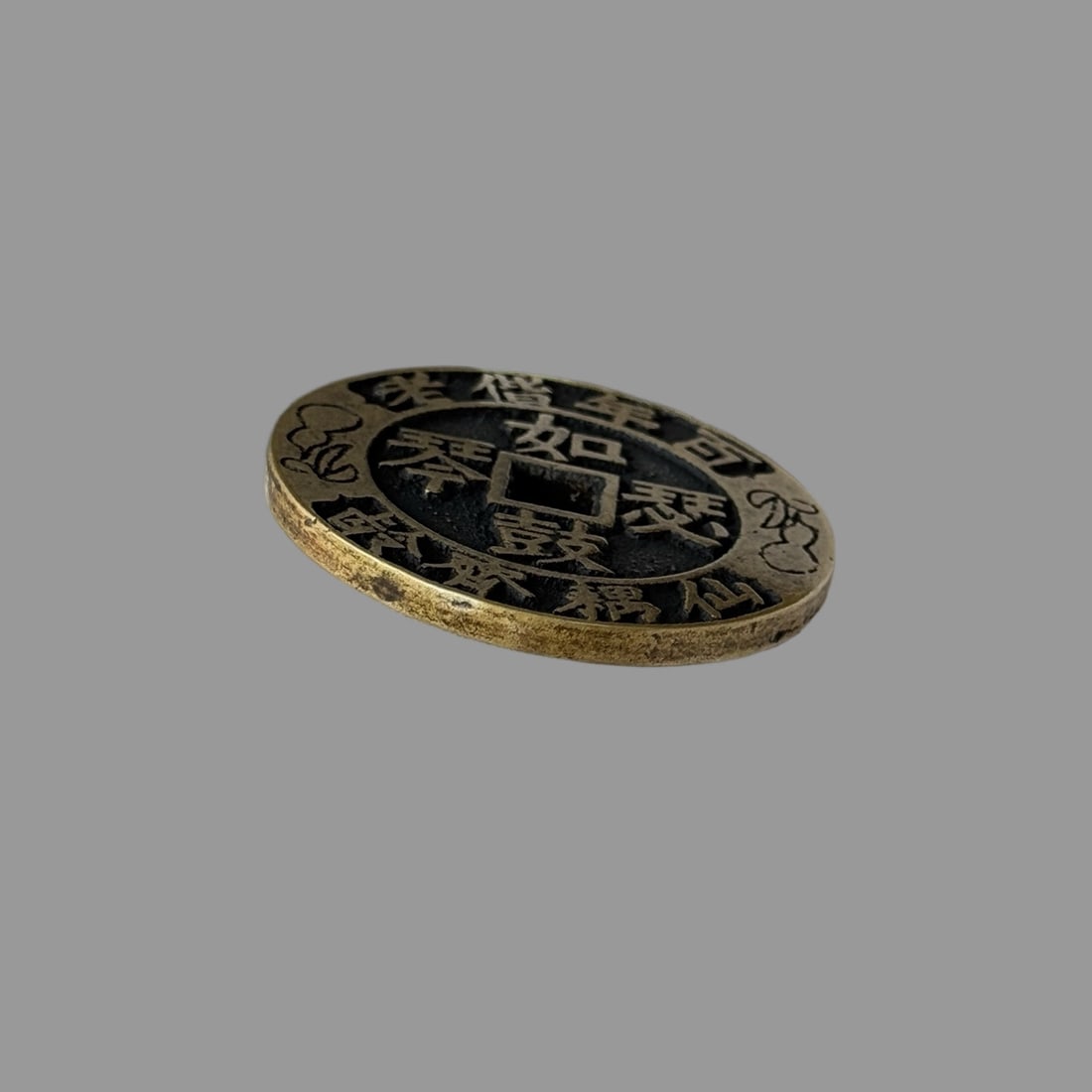 A Exquisite Copper Coin - 3