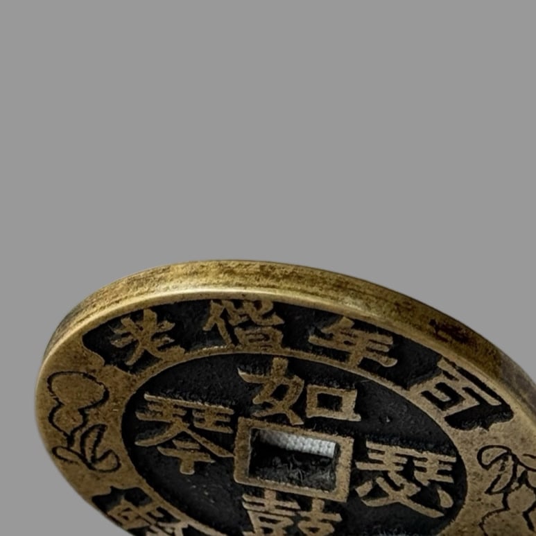 A Exquisite Copper Coin - 7