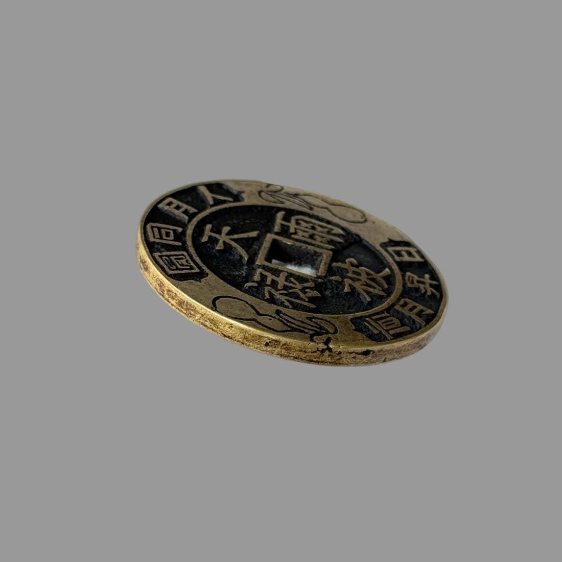 A Exquisite Copper Coin - 8