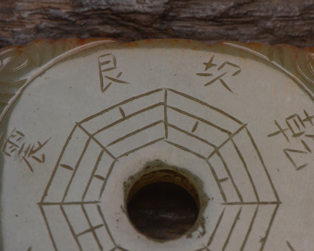 A Exquisite Hotan Jade Trigram Pattern Plaque - 6