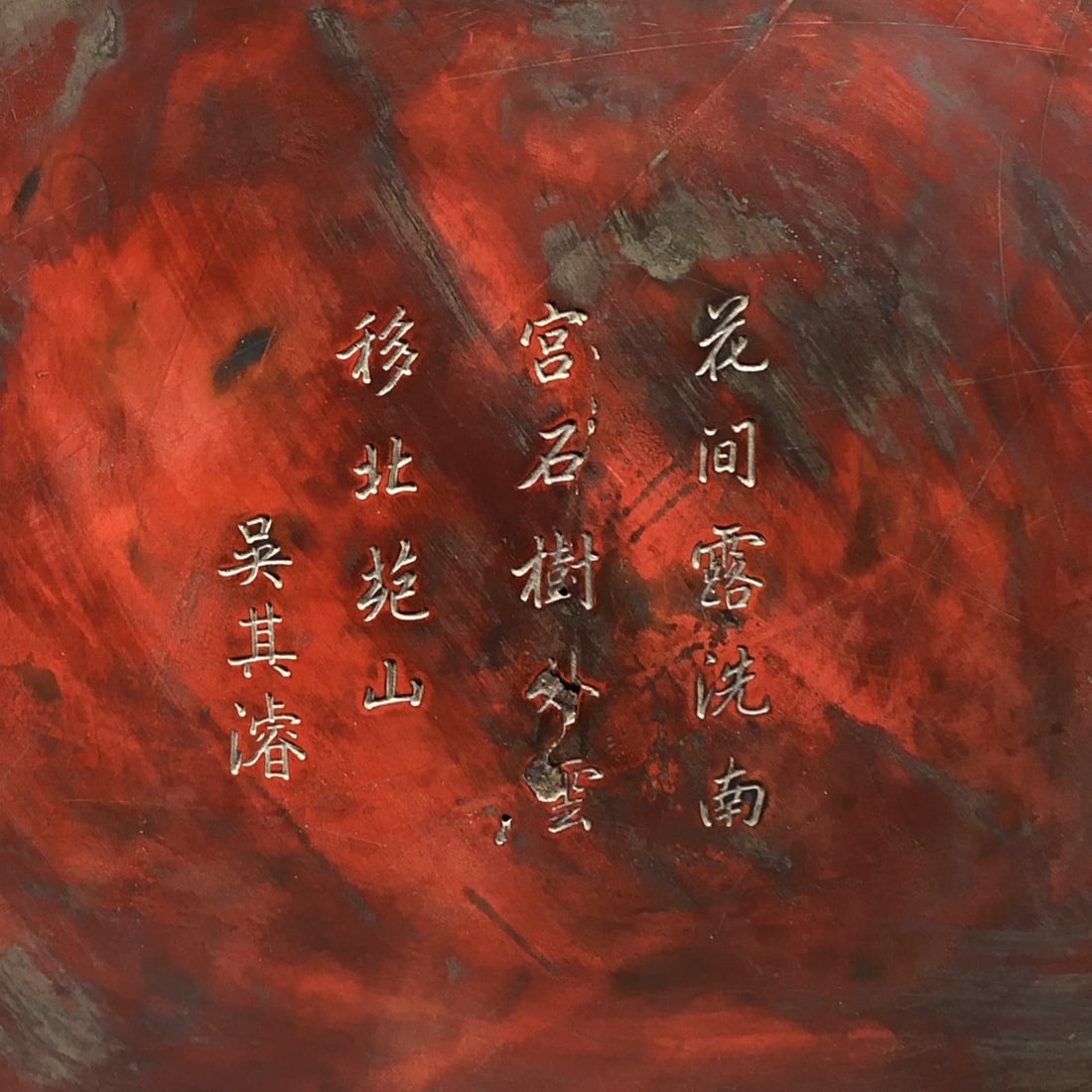 A Exquisite Wu Qijun Mark Auspicious Cloud Pattern Inkstone - 4