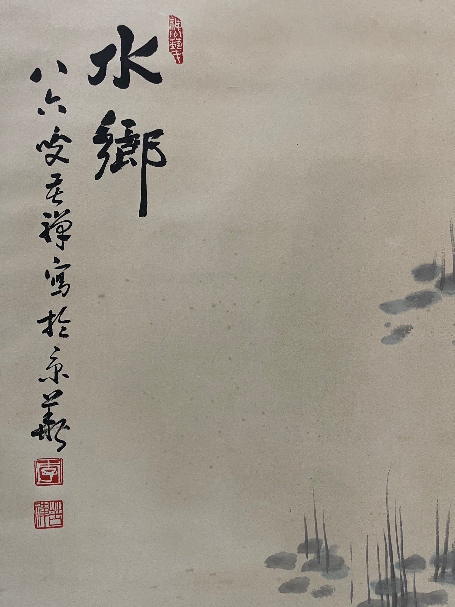 A Chinese Vertical Scroll Ink Painting of Flower and Bird on Paper - 8