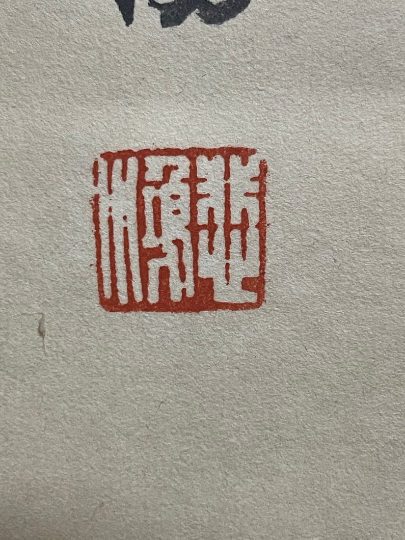 A Set of Chinese Ink Paintings of Horse on Paper - 5