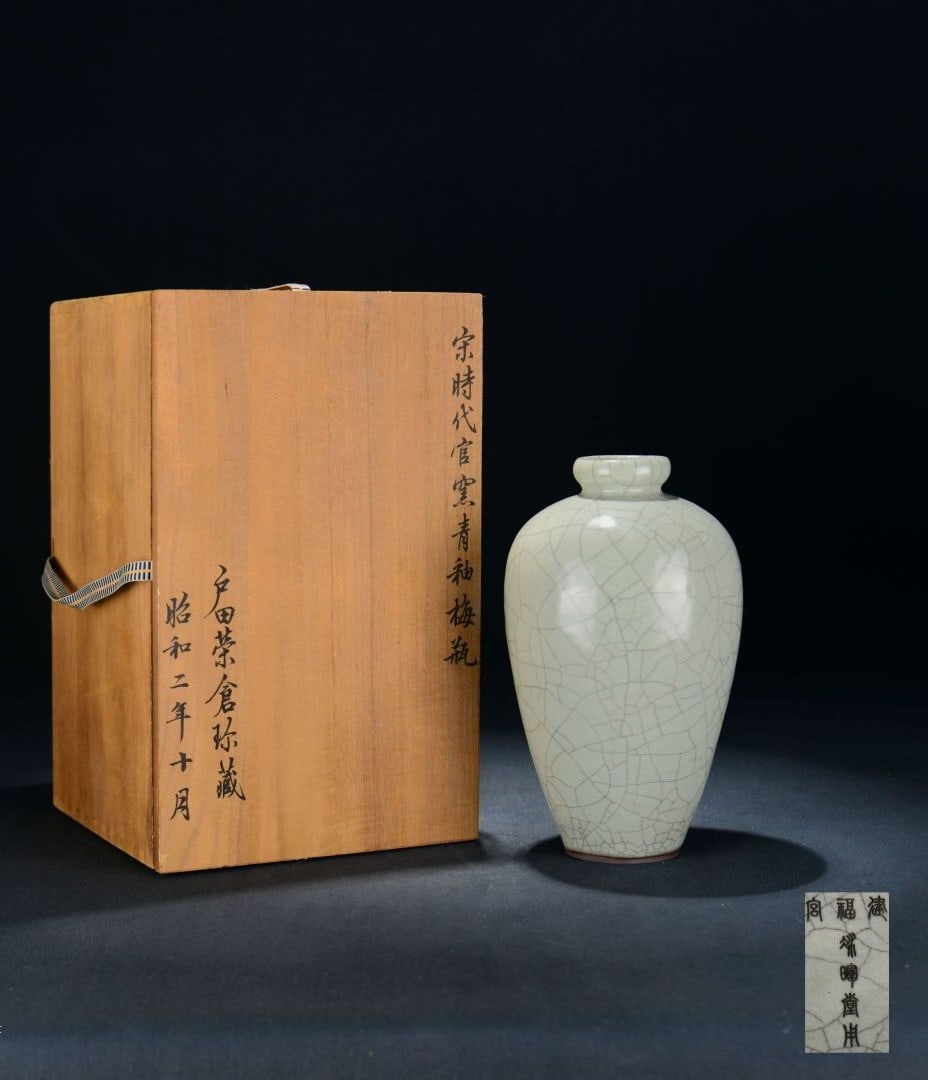 A Exquisite Guan yao Celadon Glzed Vase (1 of 9)