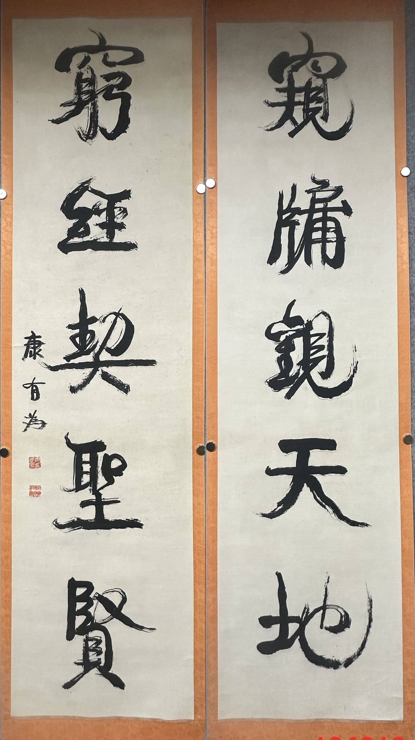 A Pair of Fabulous Chinese Ink Calligraphy on Paper: A Pair of Fabulous Chinese Ink Calligraphy on Paper,Modern Time of China,Kang Youwei,withoutframesize:70.1inx18.1in 一对精美的中国水墨书