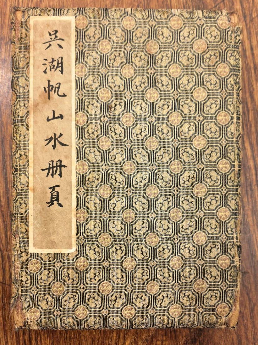 A Set of Chinese Ink Paintings of Landscape on Paper: A Set of Chinese Ink Paintings of Landscape on Paper 一套中国水墨纸本山水画,近现代,吴湖帆