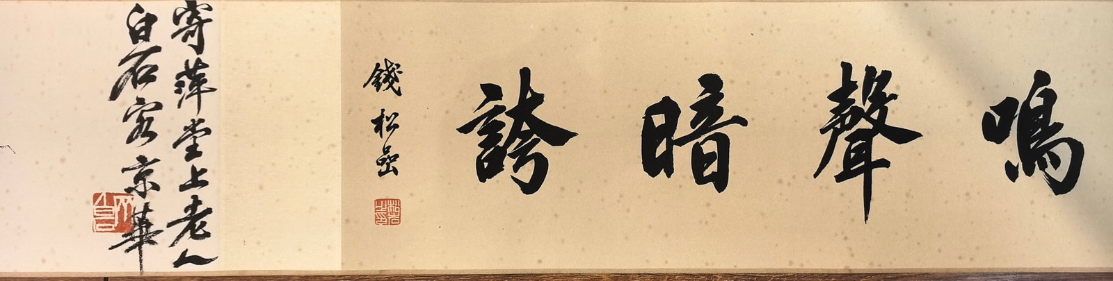 A Chinese Hand Scroll Ink Painting of Grass and Insects on Paper: A Chinese Hand Scroll Ink Painting of Grass and Insects on Paper 一幅中国水墨纸本虫草画手卷,近现代,Ɨ