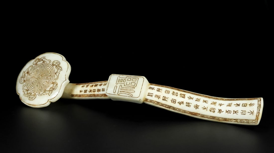 A Exquisite Hotan Jade Ruyi Ornament: A Exquisite Hotan Jade Ruyi Ornament,Qing Dynasty, China,Qianlong Four-character Mark,Size:17.7inx2.6inx4.5in ,Weight:1162g