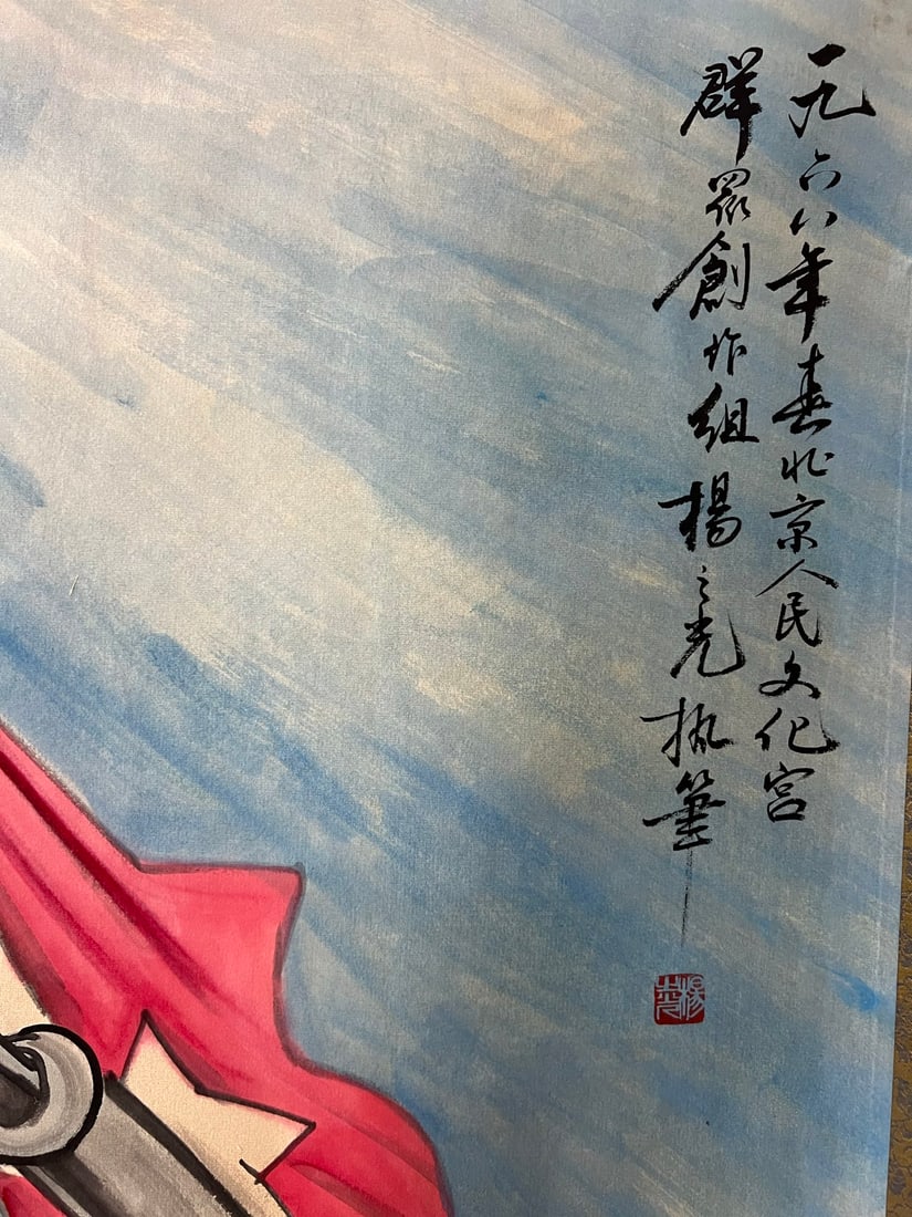 A Chinese Ink Painting of Figures on Paper - 2