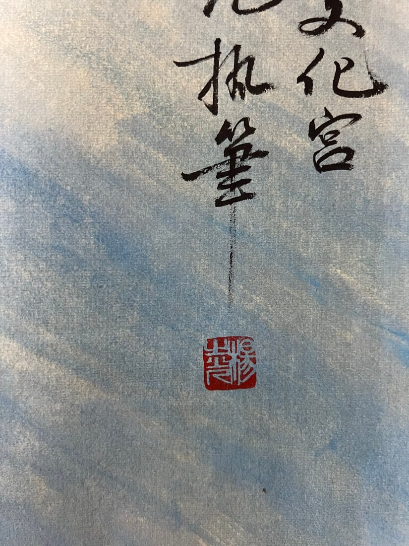 A Chinese Ink Painting of Figures on Paper - 3