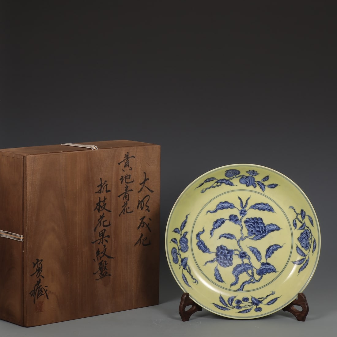 A Exquisite Yellow Ground Blue and White Flower Fruit Pattern Plate: A Exquisite Yellow Ground Blue and White Flower Fruit Pattern Plate,Ming Dynasty, China,Chenghua Six-character Mark,Size:2inx12in