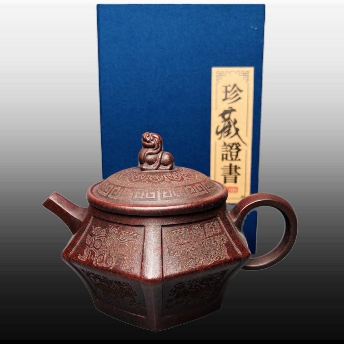 A Exquisite Purple Sands Lion Knob Beast-Face Pattern Teapot: A Exquisite Purple Sands Lion Knob Beast-Face Pattern Teapot,Republic of China,With Mark,Size:3.7inx4.7in 狮钮紫砂兽面纹壶,民国,带