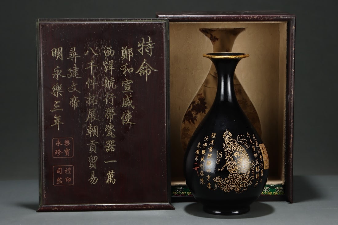 A Exquisite Ru Yao Black Glazed Cover With Gold Flower Pattern Vase: A Exquisite Ru Yao Black Glazed Cover With Gold Flower Pattern Vase,Song Dynasty, China,Size:11.1inx5.9in 汝窑黑釉包金花卉纹瓶,中Þ