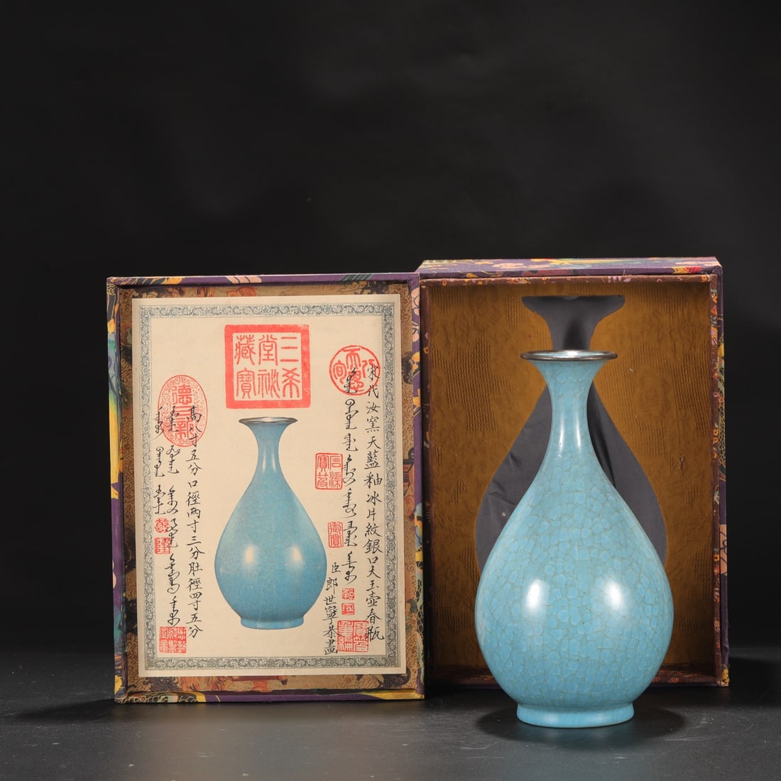 A Exquisite Ru Yao Sky Blue Glazed Ice Crackle Pattern Silver Mouth Vase: A Exquisite Ru Yao Sky Blue Glazed Ice Crackle Pattern Silver Mouth Vase,Song Dynasty, China,Size:11inx2.8inx5.7in 汝窑天蓝釉冰片纹银口ī