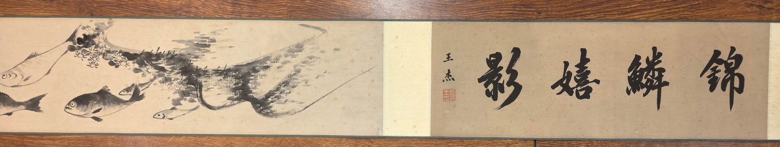 A Chinese Hand Scroll Ink Painting of Fish and Lotus on Paper: A Chinese Hand Scroll Ink Painting of Fish and Lotus on Paper 一幅中国水墨纸本鱼藻画手卷,中国清代,