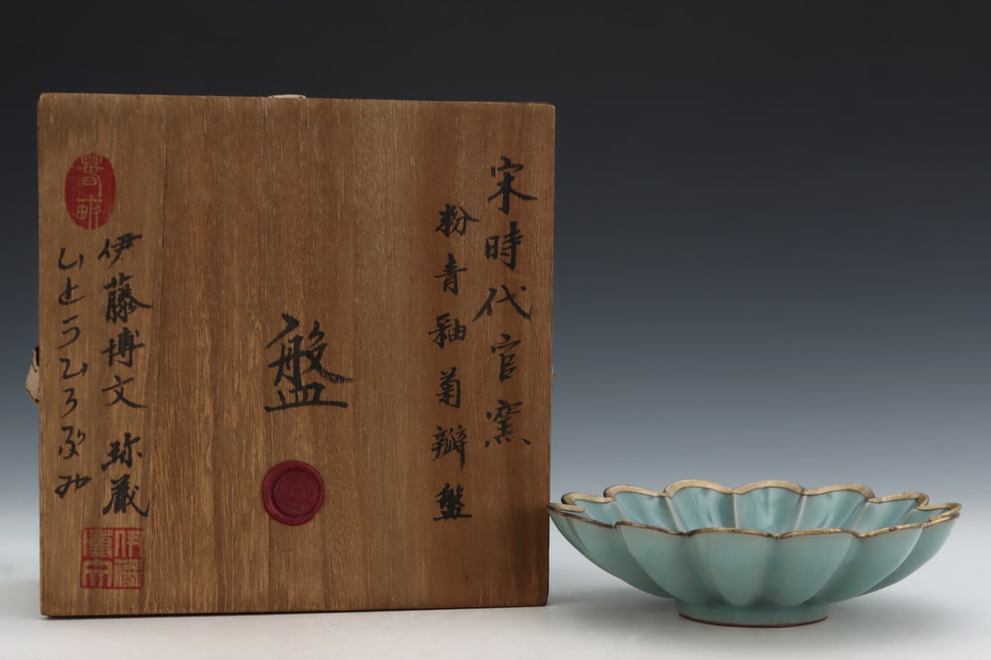 A Exquisite Guan yao Celadon Glazed Plate: A Exquisite Guan yao Celadon Glazed Plate,Song Dynasty, China,With Mark,Size:1.9inx6.6in 官窑粉青釉盘,中国宋代,带款