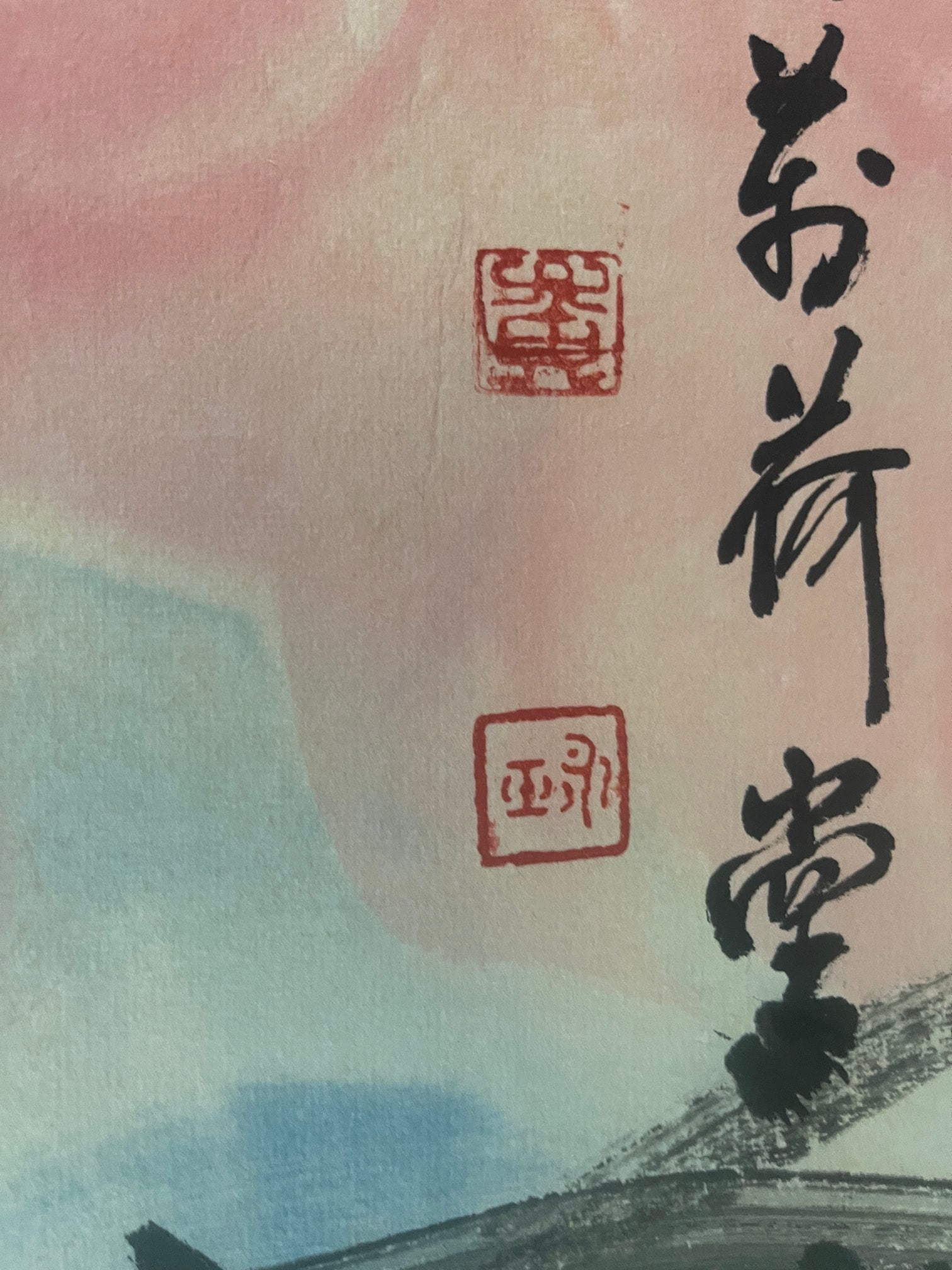 A Chinese Vertical Scroll Ink Painting of Flower on Paper - 9