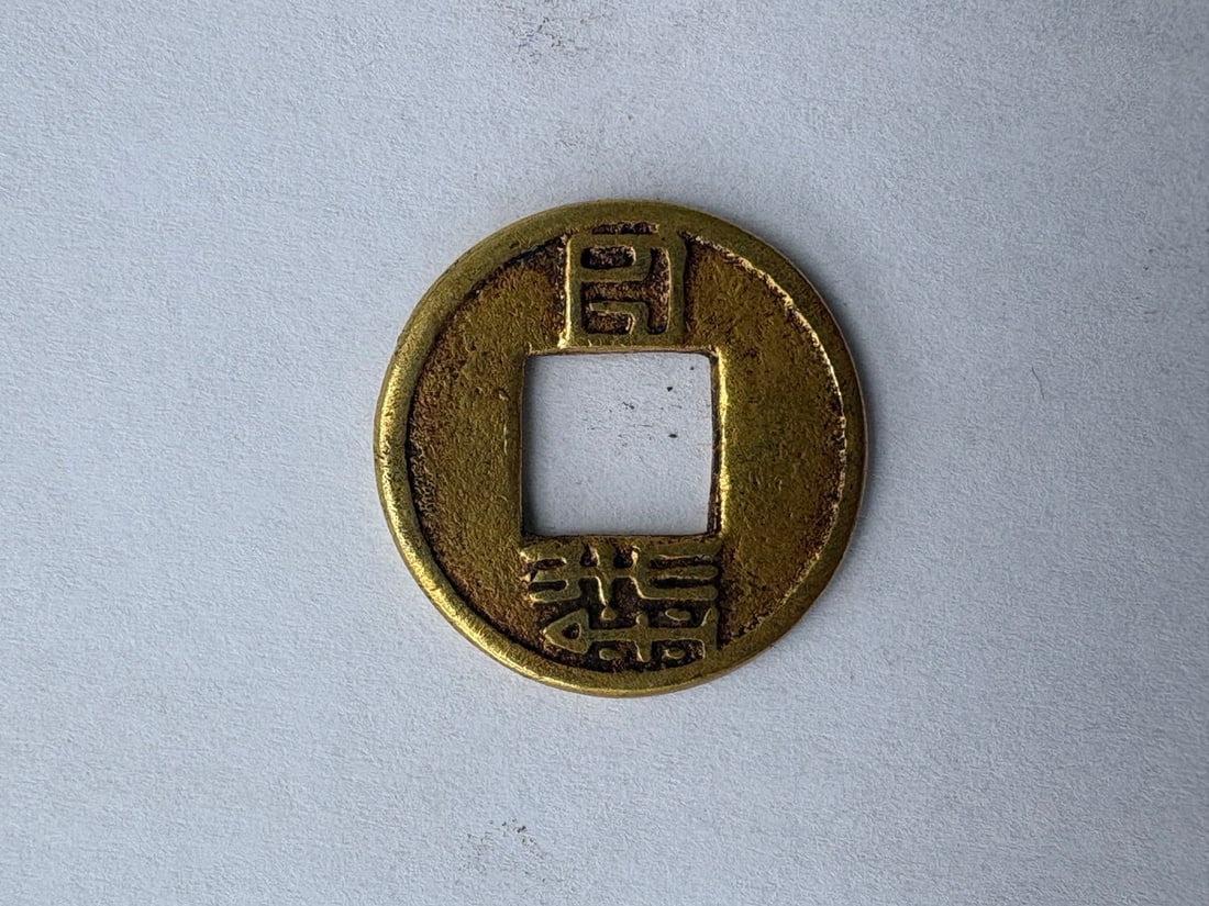 A Exquisite Silver Gilt Sizhu Gold Coin: A Exquisite Silver Gilt Sizhu Gold Coin,the years from 420 to 479 of the Christian Era,Size:0.9in,Weight:5g