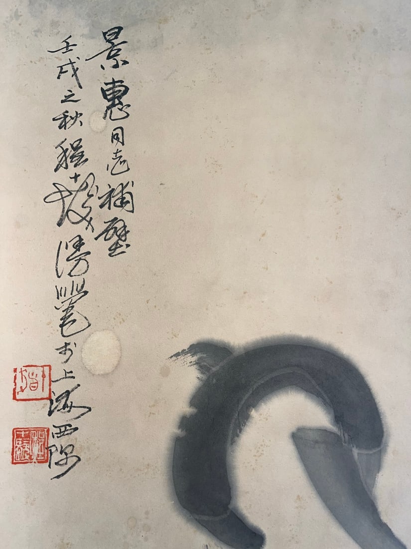 A Chinese Vertical Scroll Ink Painting of Figures on Paper - 3