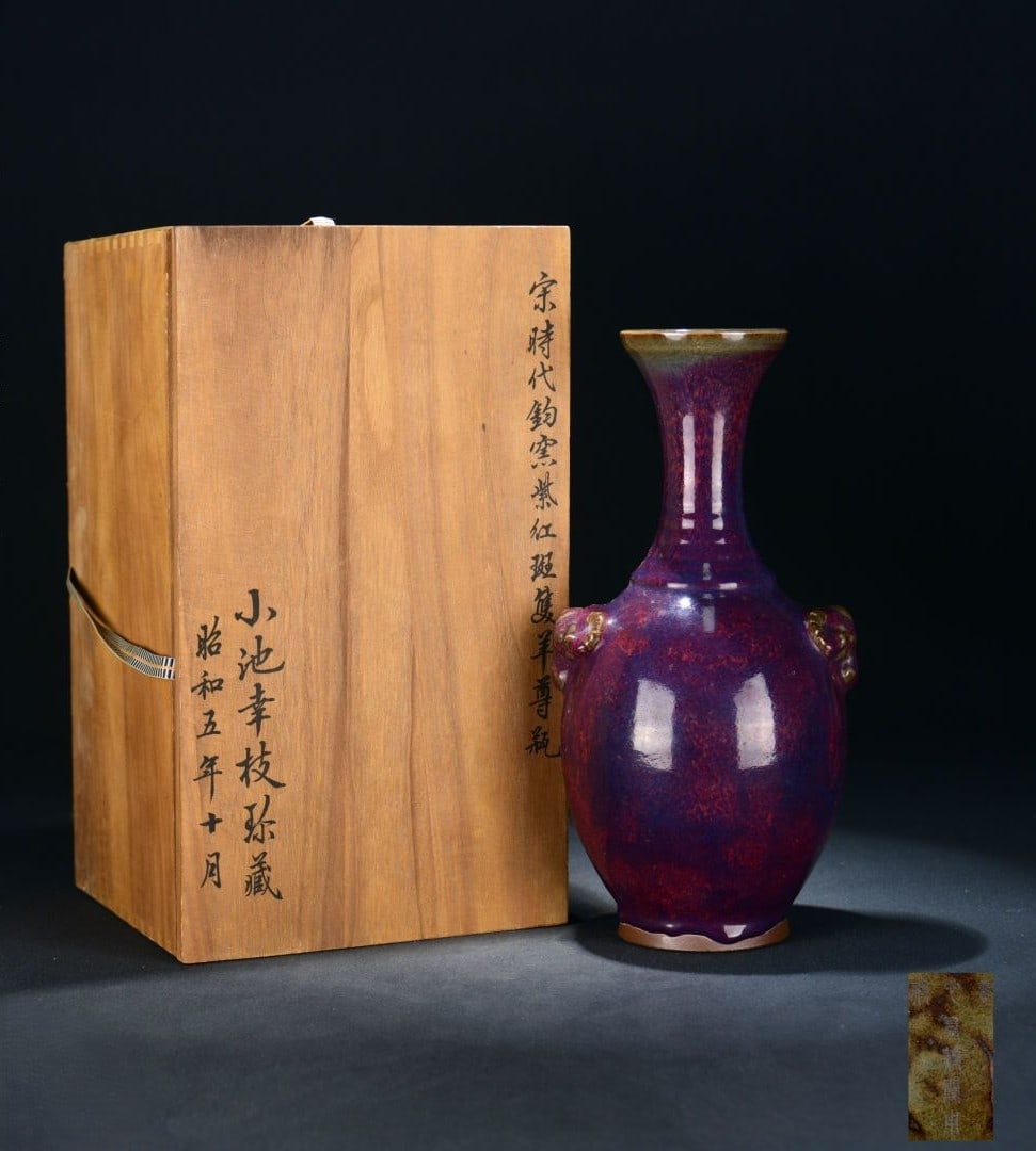 A Exquisite Jun yao Purple Red Glazed Sheep-Ears Vase: A Exquisite Jun yao Purple Red Glazed Sheep-Ears Vase,Song Dynasty, China,Size:12.8inx6.5in 钧窑紫红釉羊耳瓶,中国宋代