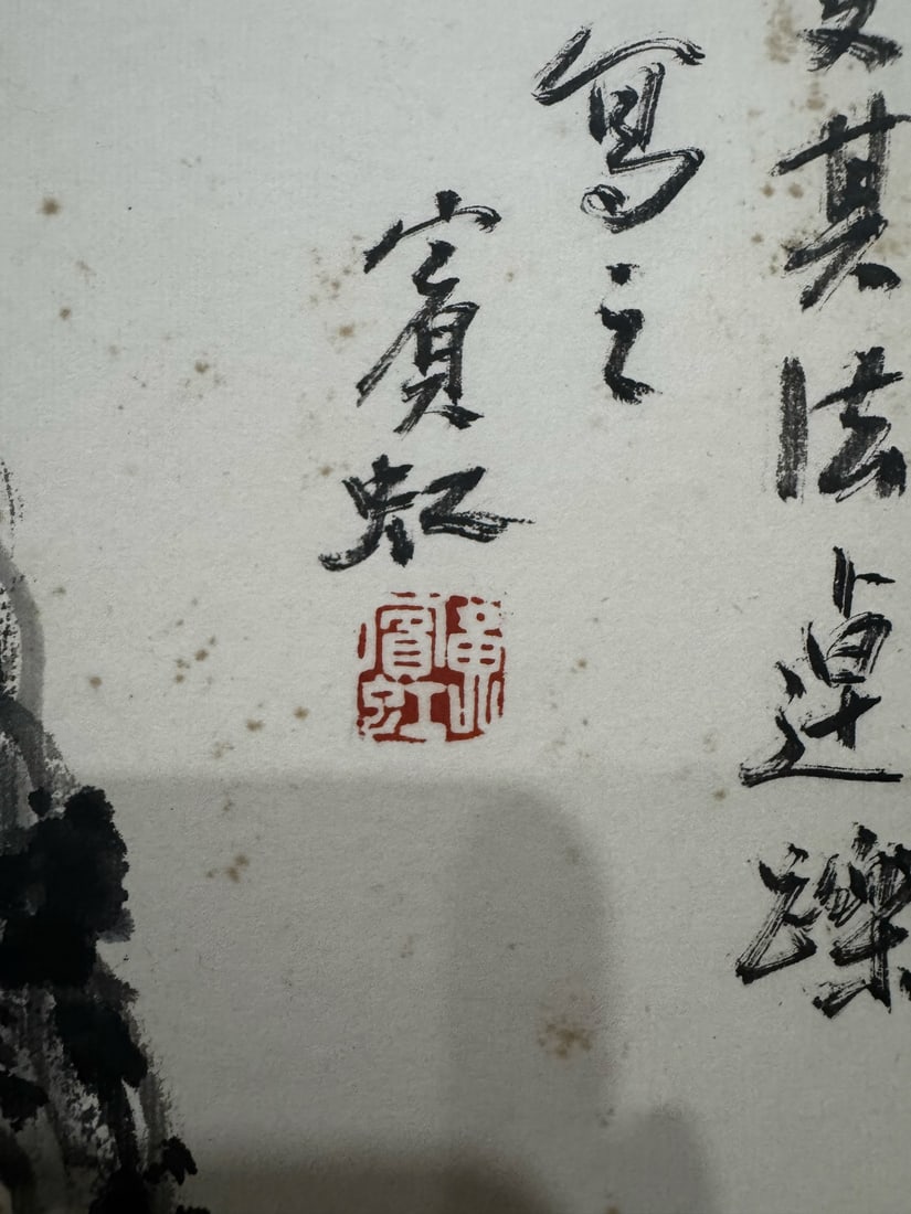 A Chinese Vertical Scroll Ink Painting of Landscape on Paper - 11