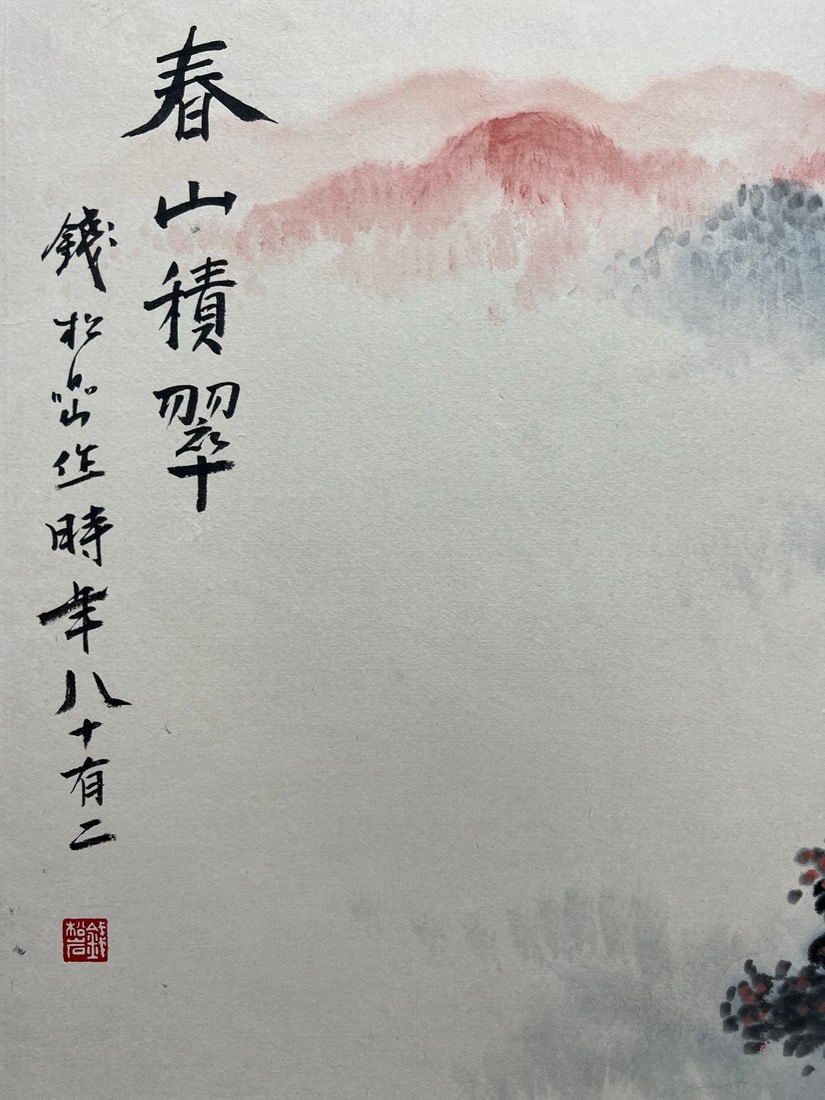 A Chinese Ink Painting of Landscape on Paper - 3