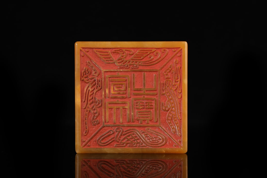 A Exquisite Shoushan Stone Dragon Pattern Seal - 4