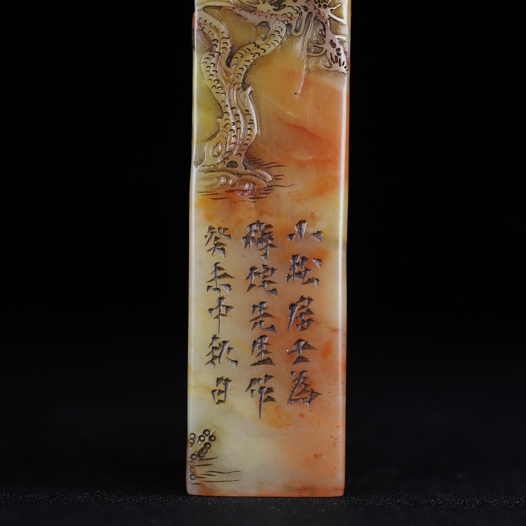 A Exquisite Shoushan Stone Figures Pattern Seal - 8