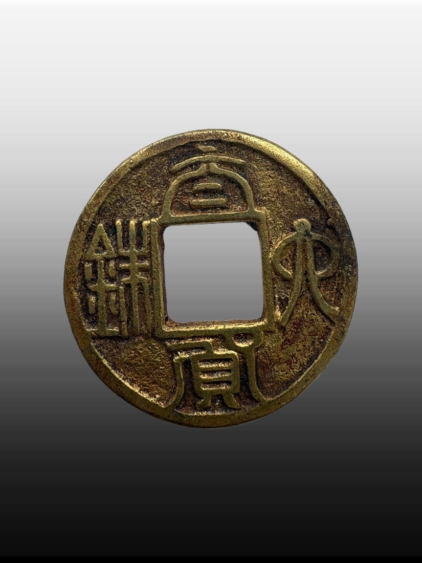A Exquisite Silver Gilt Taihuo Liuzhu Coin Gold Coin: A Exquisite Silver Gilt Taihuo Liuzhu Coin Gold Coin,the year 579 of the Christian Era,Size:1in,Weight:6.1g 银鎏金太货六铢金币,公元579