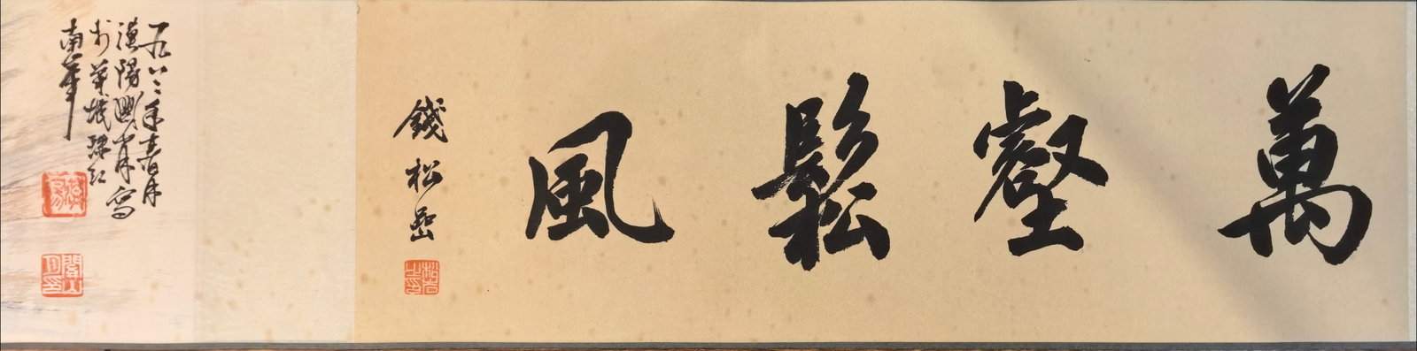 A Chinese Hand Scroll Ink Painting of Landscape on Paper: A Chinese Hand Scroll Ink Painting of Landscape on Paper