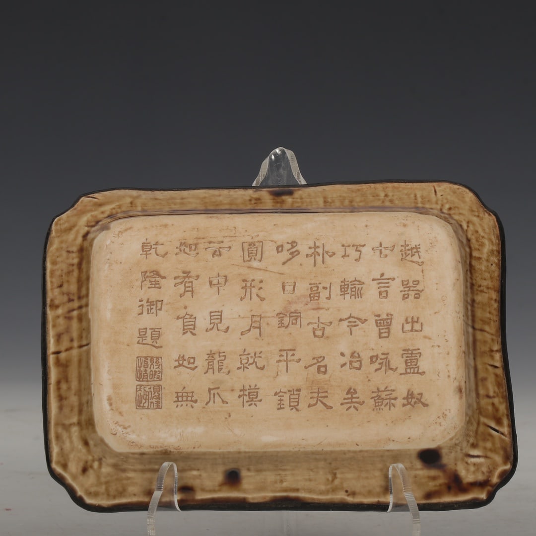A Exquisite Ding Yao Brown Color Silver Mounted Mouth Pumpkin Pattern Plate, With An Imperial Poem - 7