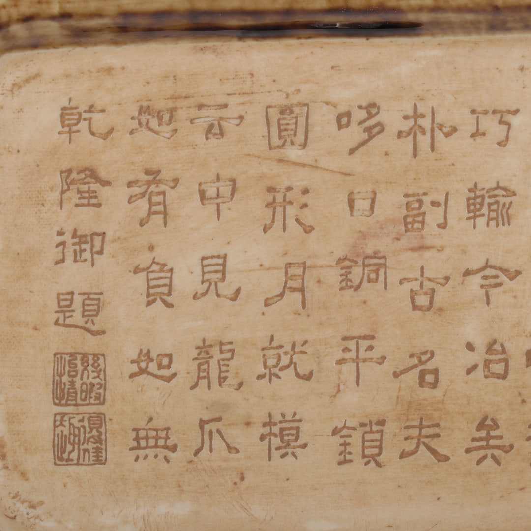 A Exquisite Ding Yao Brown Color Silver Mounted Mouth Pumpkin Pattern Plate, With An Imperial Poem - 8