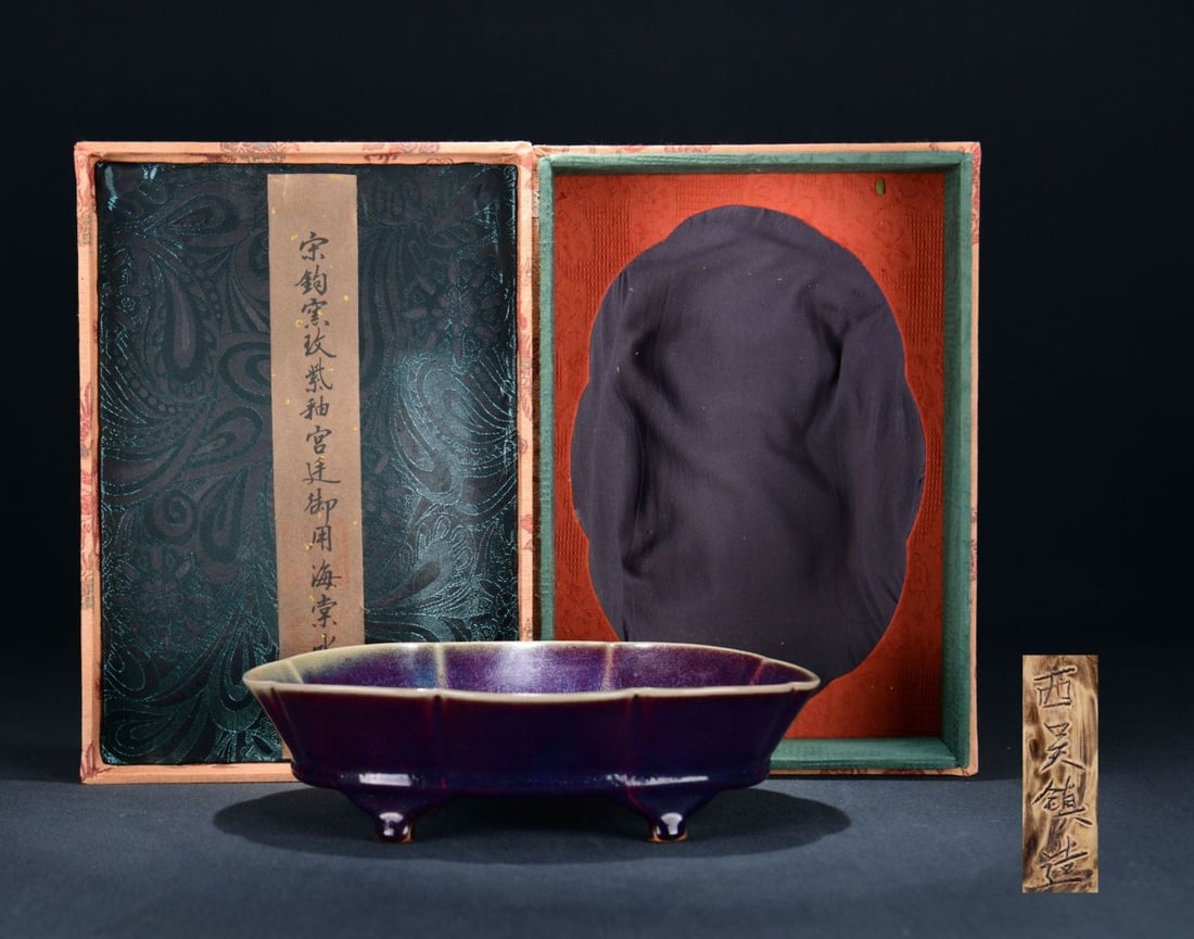A Exquisite Jun yao Rose Purple Glazed Begonia Shape Brush Washer: A Exquisite Jun yao Rose Purple Glazed Begonia Shape Brush Washer,Song Dynasty, China,With Mark,Size:11.2inx7.9inx3in 钧窑玫紫釉海棠水洗,中&