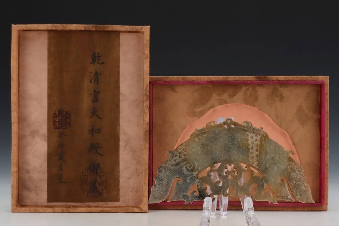 An Exquisite White Jade Dragon Pattern Ornament: An Exquisite White Jade Dragon Pattern Ornament Han Dynasty, China Size:3.2inx6.2inx0.3in Weight:145.6g白玉龙纹摆件 中国汉代 Size:8.2cmx15.8