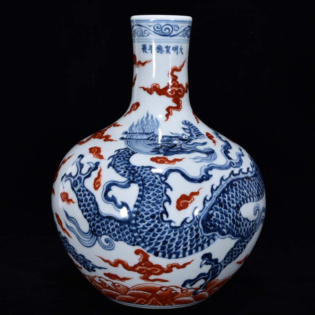 An Exquisite Blue and White Iron-Red Dragon Pattern Seawater Pattern Vase: An Exquisite Blue and White Iron-Red Dragon Pattern Seawater Pattern Vase Ming Dynasty, China Xuande Six-character Mark Size:12.2inx9.4in青花矾红龙纹天球