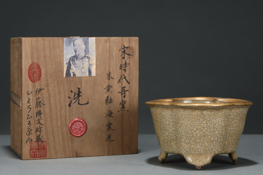 An Exquisite Ge yao Yellow Glazed Brush Washer: An Exquisite Ge yao Yellow Glazed Brush Washer Song Dynasty, China Size:3.5inx5.9in哥窑米黄釉海棠洗 中国宋代 Size:9cmx15cm