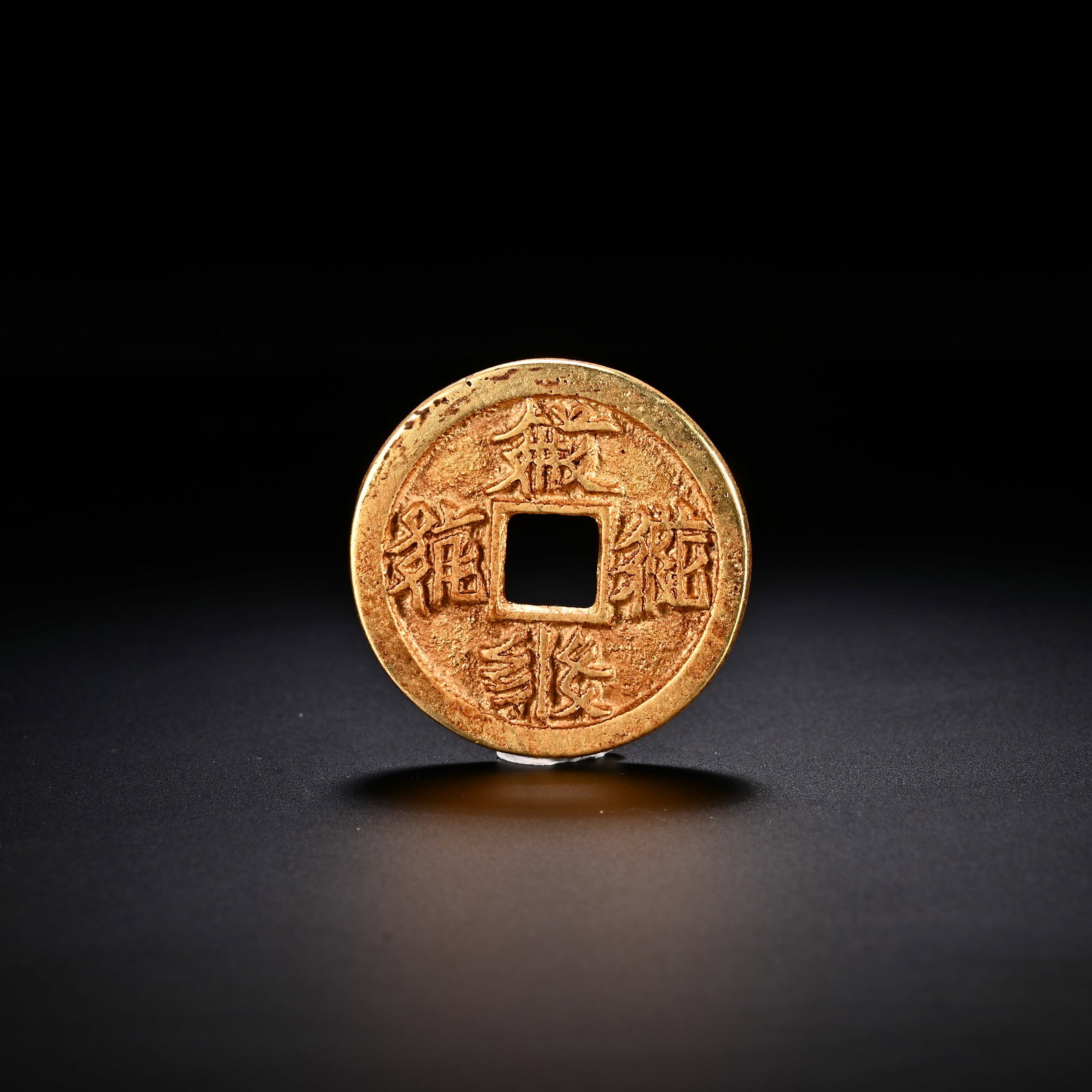 An Exquisite Gilt Silver Coin: An Exquisite Gilt Silver Coin Ming Dynasty, China Diameter Size:1.3in Weight:16g银鎏金钱币 中国明代 Diameter Size:3.4cm Weight:16g