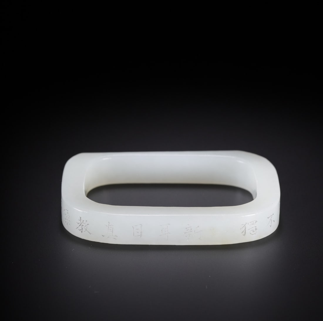 An Exquisite White Jade with poem Bracelets (1 of 12)